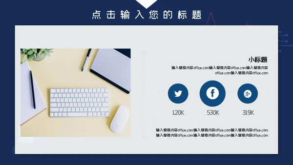 行政工作述职报告通用PPT模板