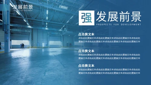 五星级酒店项目发布通用PPT模板