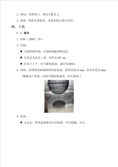 2吨消防洒水车厂家技术参数性能描述