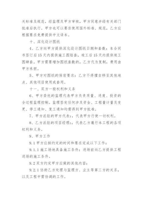 智能化工程合同_1.docx