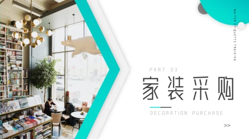 书店室内设计简约通用PPT模板