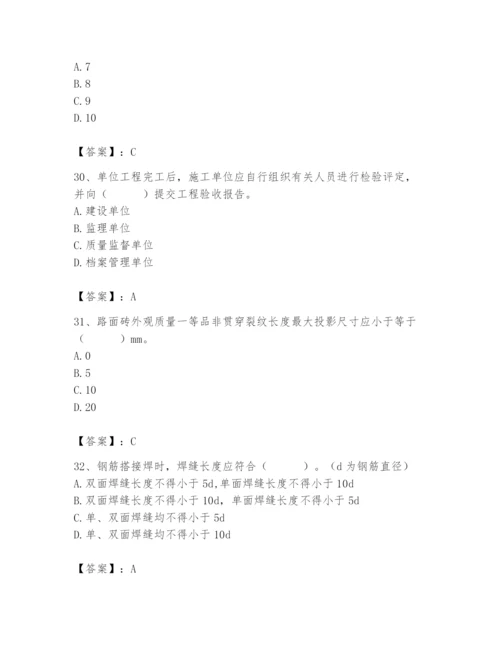 2024年质量员之市政质量专业管理实务题库带答案（培优）.docx