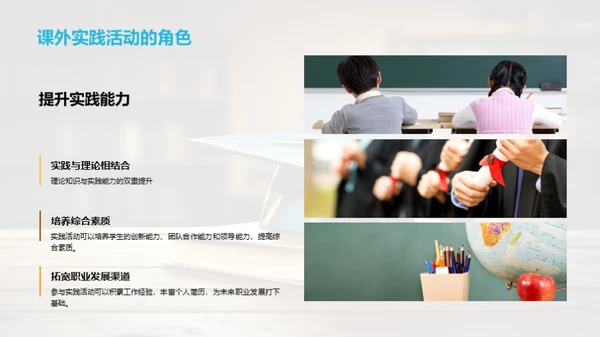 大学生涯全面启航