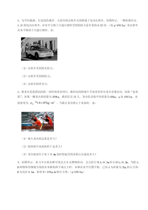 小卷练透河南郑州桐柏一中物理八年级下册期末考试定向训练B卷（解析版）.docx