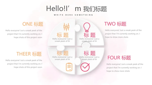 皮肤美容知识宣传动态PPT