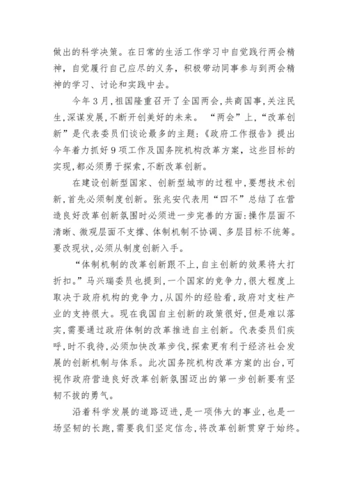 党员第四季度思想汇报范文2023.docx