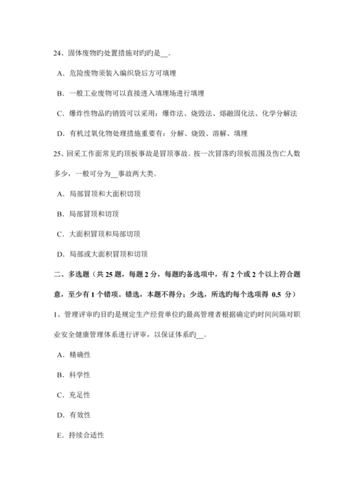 2023年广西安全工程师安全生产人工挖孔桩施工伤亡事故的类别考试试卷.docx