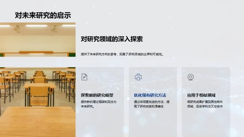 学术答辩全攻略