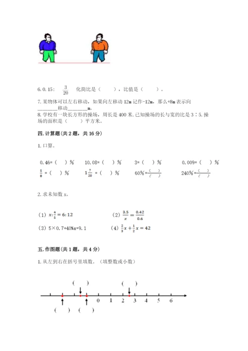 六年级下册数学期末测试卷精品（能力提升）.docx