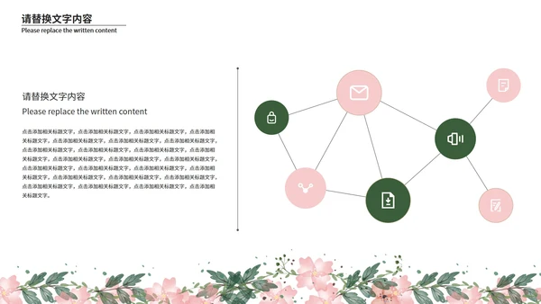 小清新总结汇报PPT模板
