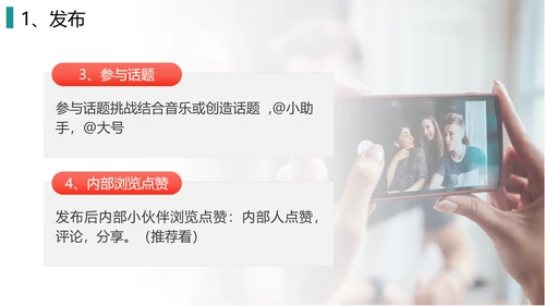 抖音短视频电商运营指导手册PPT