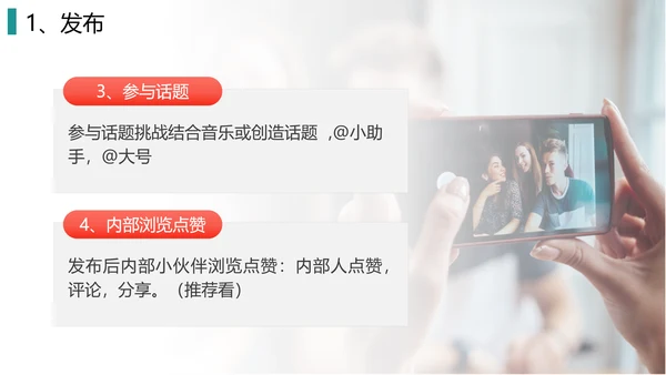 抖音短视频电商运营指导手册PPT