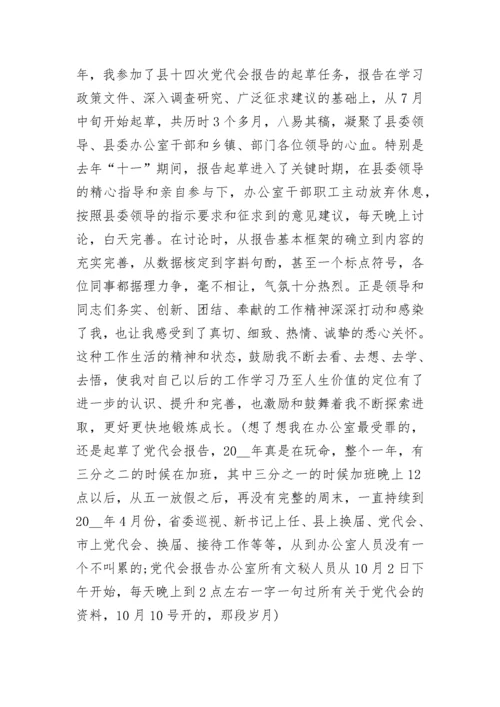 工作交流座谈会发言稿【通用10篇】.docx