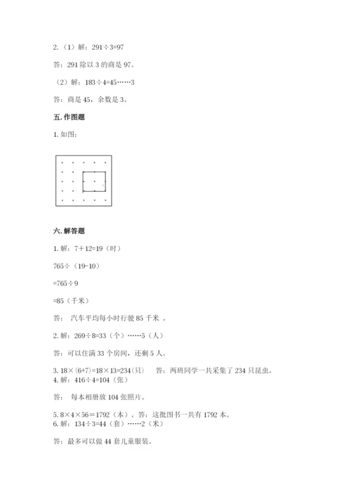 北师大版三年级下册数学期中测试卷标准卷.docx