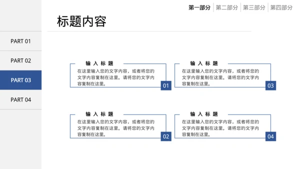 通用蓝色简约教学模板