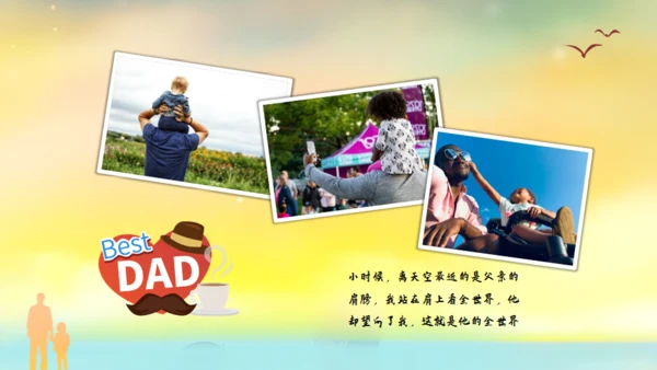 父爱如山父爱节，钓鱼通用PPT模板