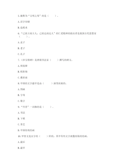 五年级上册道德与法治第四单元骄人祖先 灿烂文化测试卷（基础题）.docx