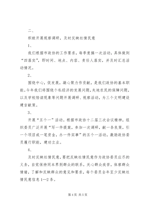 迎接四五普法检查实施方案 (6).docx