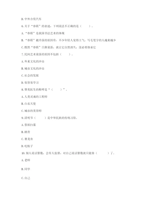 部编版四年级下册道德与法治期末测试卷及1套完整答案.docx