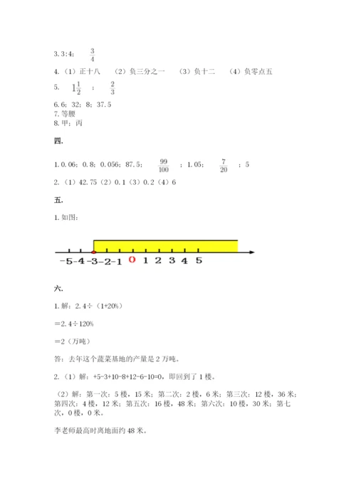 西师大版小升初数学模拟试卷及答案（易错题）.docx