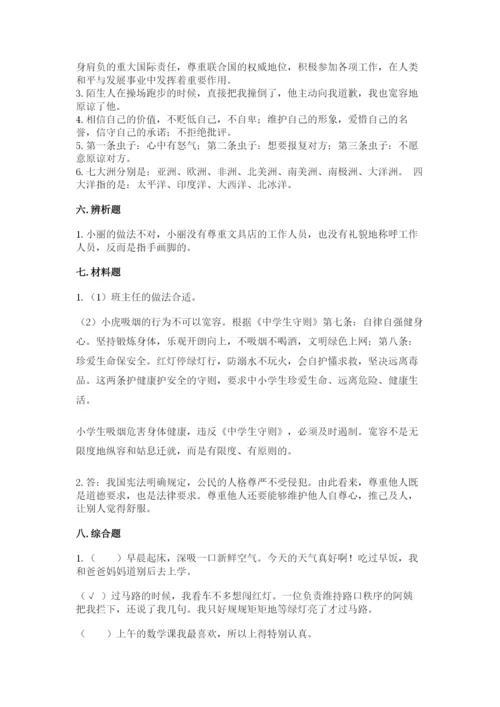 部编版六年级下册道德与法治期末测试卷及完整答案（全国通用）.docx