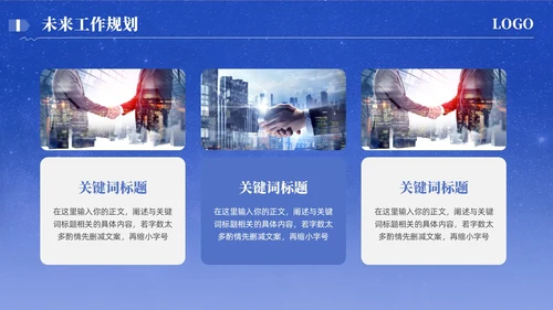简约蓝色月度工作汇报通用模板工作总结