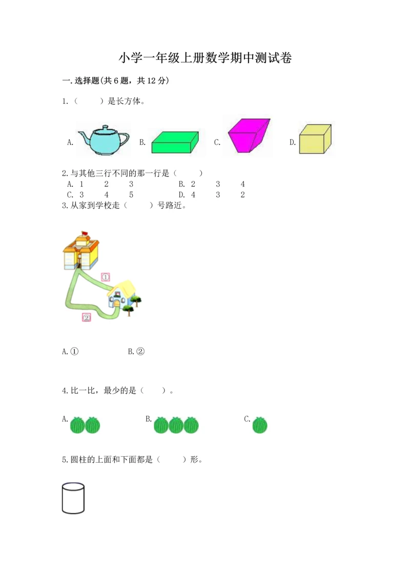 小学一年级上册数学期中测试卷含答案【预热题】.docx