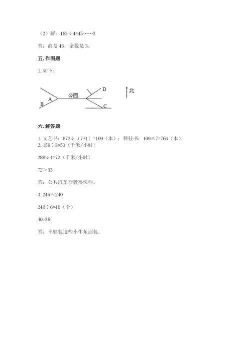 三年级下册数学期中测试卷附完整答案【名师系列】.docx