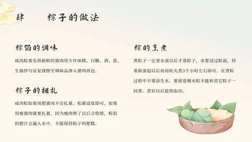 淡绿色中国风端午节PPT模板