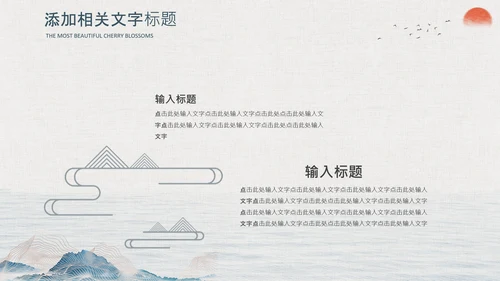 国潮风个人简历复古国潮来袭中式大气PPT