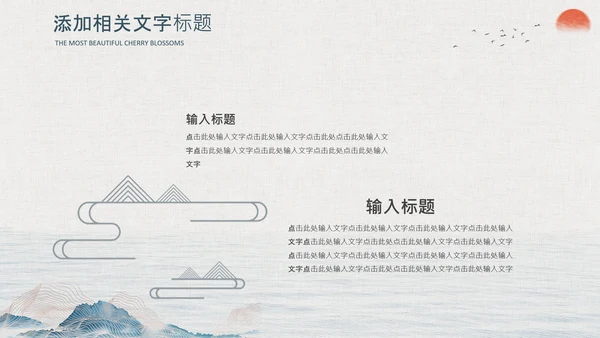 国潮风个人简历复古国潮来袭中式大气PPT