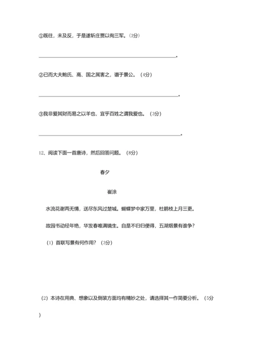 2023年沈阳北软信息职业技术学院单招语文模拟试题及答案.docx