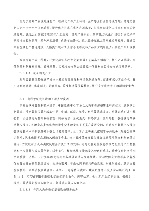 政务云建设专项方案.docx