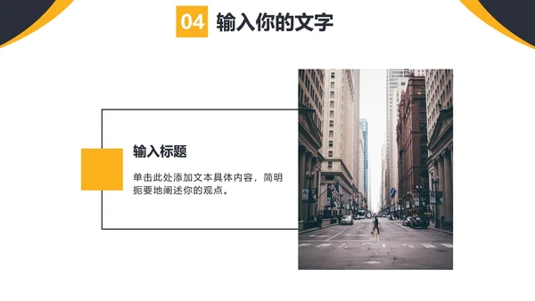 新员工入职培训PPT模板