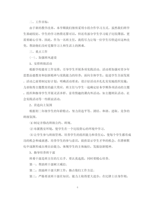 精编之两学一做个人学习计划范文.docx