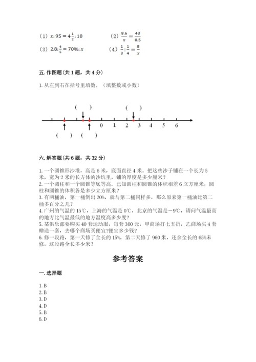 茂南区六年级下册数学期末测试卷往年题考.docx