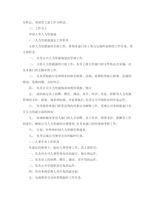 精编之单位工作计划范文3篇.docx