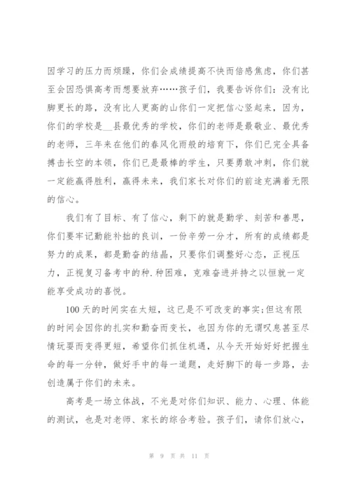 2022年最火百日誓师发言稿简短5篇.docx