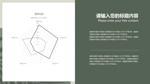绿色画册风公司实习生实习实践总结汇报PPT模板