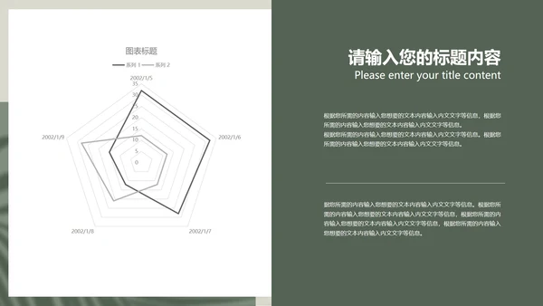 绿色画册风公司实习生实习实践总结汇报PPT模板
