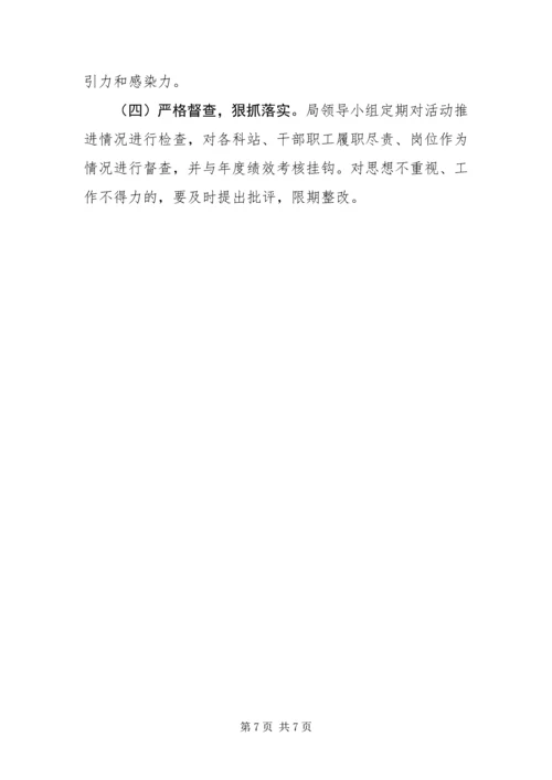 争一流、夺红旗活动实施方案.docx