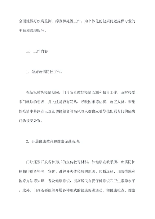 疾控中心门诊工作述职报告