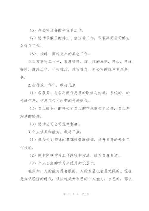 2022年前台主管工作计划.docx