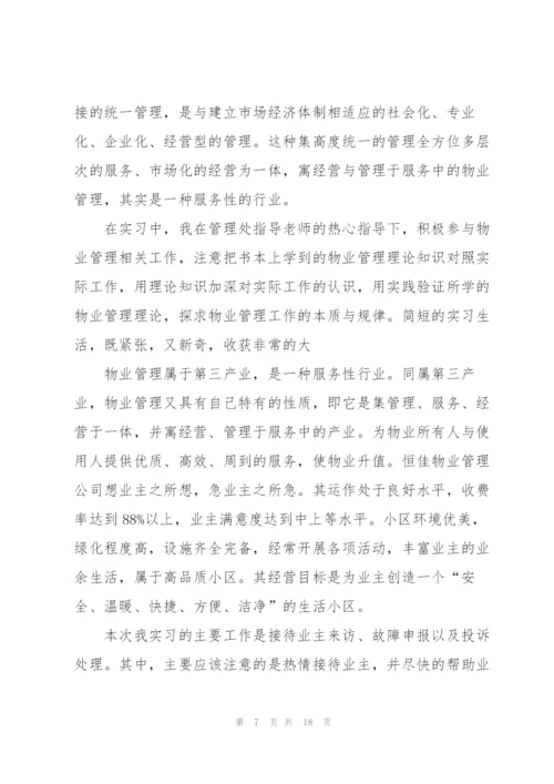 客服实训心得体会怎么写5篇.docx