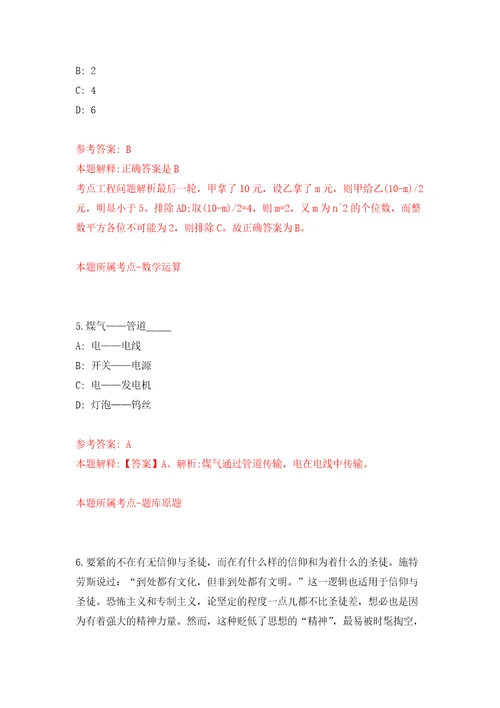 浙江温州市龙湾区市场监督管理局公开招聘1人练习训练卷第7版