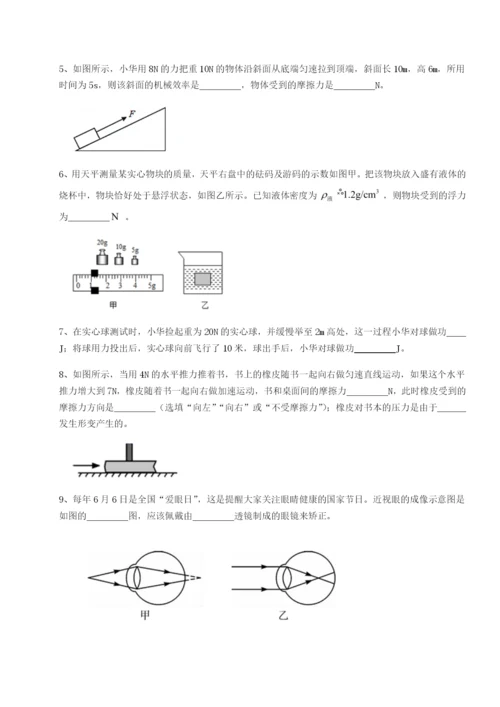 基础强化江西上饶市第二中学物理八年级下册期末考试重点解析试卷（含答案详解版）.docx