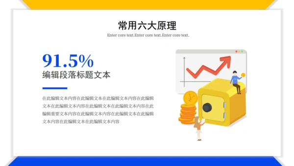 金融证券基金经理知识培训通用PPT模板
