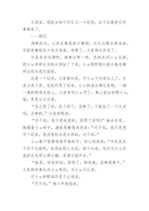高三友谊的议论文范文.docx