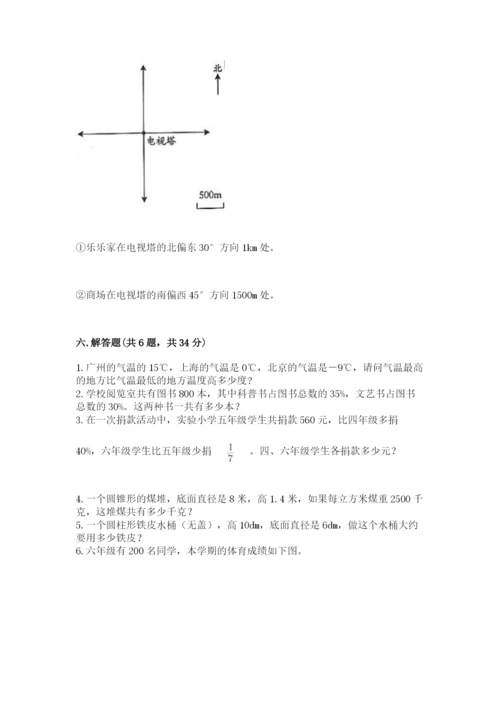 沪教版数学六年级下册期末检测试题精品【必刷】.docx