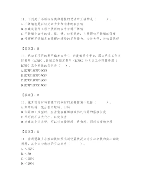 2024年材料员之材料员基础知识题库含完整答案【必刷】.docx